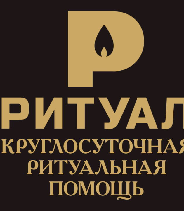 Ritual UA
