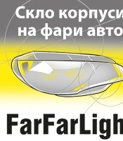FarFarLight UA